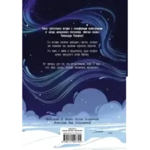 Декабрьский вечер