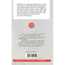 Конторщица. Олимпиада-80