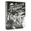 Александр Пушкин на rendez-vous. Любовная лирика с комментариями и отступлениями
