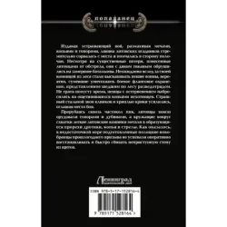 Смоленская Русь. Запад-36