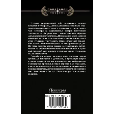 Смоленская Русь. Запад-36