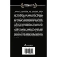 Смоленская Русь. Запад-36