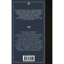 Морской волк