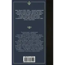 Морской волк