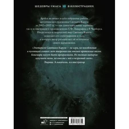 MATERIA OSCURA. Темная материя