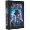 Персональный детектив Персональный детектив