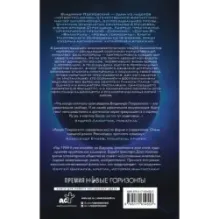 Персональный детектив