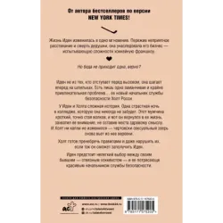 Моя мятежница