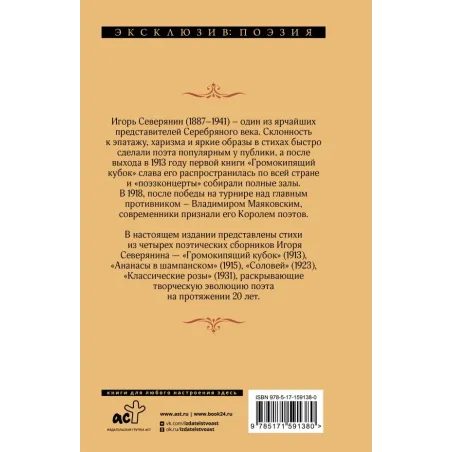 Ананасы в шампанском