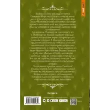 Леди из Фроингема