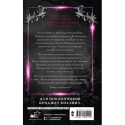 Темные празднества