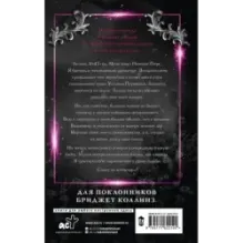 Темные празднества