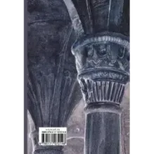 Властелин Колец. Хранители Кольца