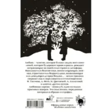 Стихи о любви