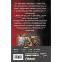 Сотник из будущего. Балтийский рейд