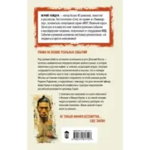 Якудза, или Когда и крабы плачут