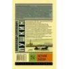 Евгений Онегин Борис Годунов Маленькие трагедии