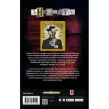 Дело побежденного бронтозавра