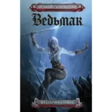 Владычица озера