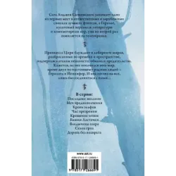 Владычица озера