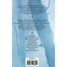 Владычица озера