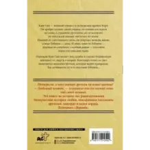 Гоблин. Романтическое заклятье