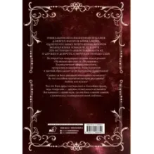 Музыкальный приворот. Подарочное издание. На волнах оригами. На крыльях. Том 2