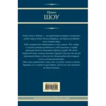 Богач, бедняк