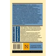 Загадочная история Бенджамина Баттона