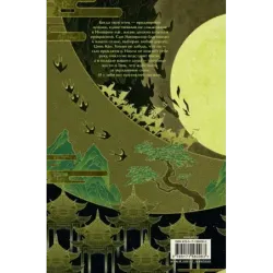 Циян. Сказки тени