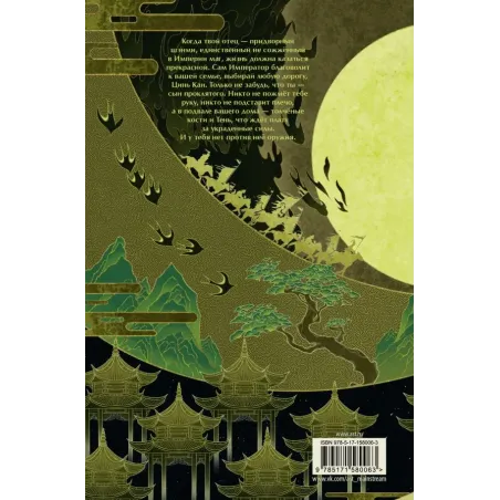 Циян. Сказки тени