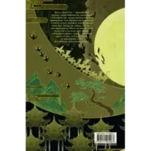 Циян. Сказки тени