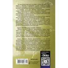 Манюня, юбилей Ба и прочие треволнения