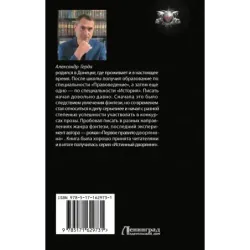 Второе правило дворянина