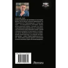 Второе правило дворянина