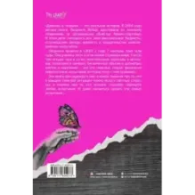 Девочка и тюрьма. Как я нарисовала себе свободу...