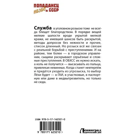 Алло, милиция?