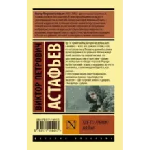 Где-то гремит война