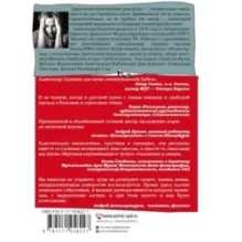 Женщины непреклонного возраста и др. беспринцыпные истории