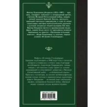 В окопах Сталинграда