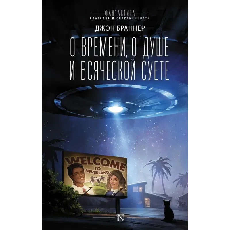 О времени, о душе и всяческой суете