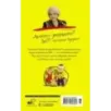 Подсолнухи зимой, или Крутая дамочка 2 Подсолнухи зимой, или Крутая дамочка 2