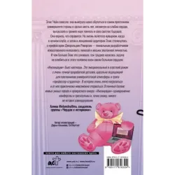 Инсинуации