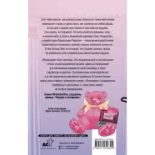 Инсинуации