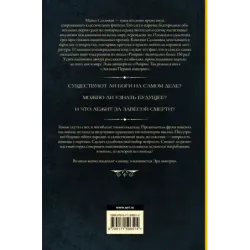 Эра смерти. Эра империи