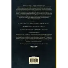 Эра смерти. Эра империи