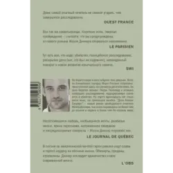 Дело Аляски Сандерс