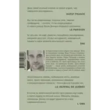 Дело Аляски Сандерс