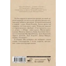 Мы выбиpаем, нас выбиpают