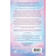 "Магазин снов" мистера Талергута. Дневники грез